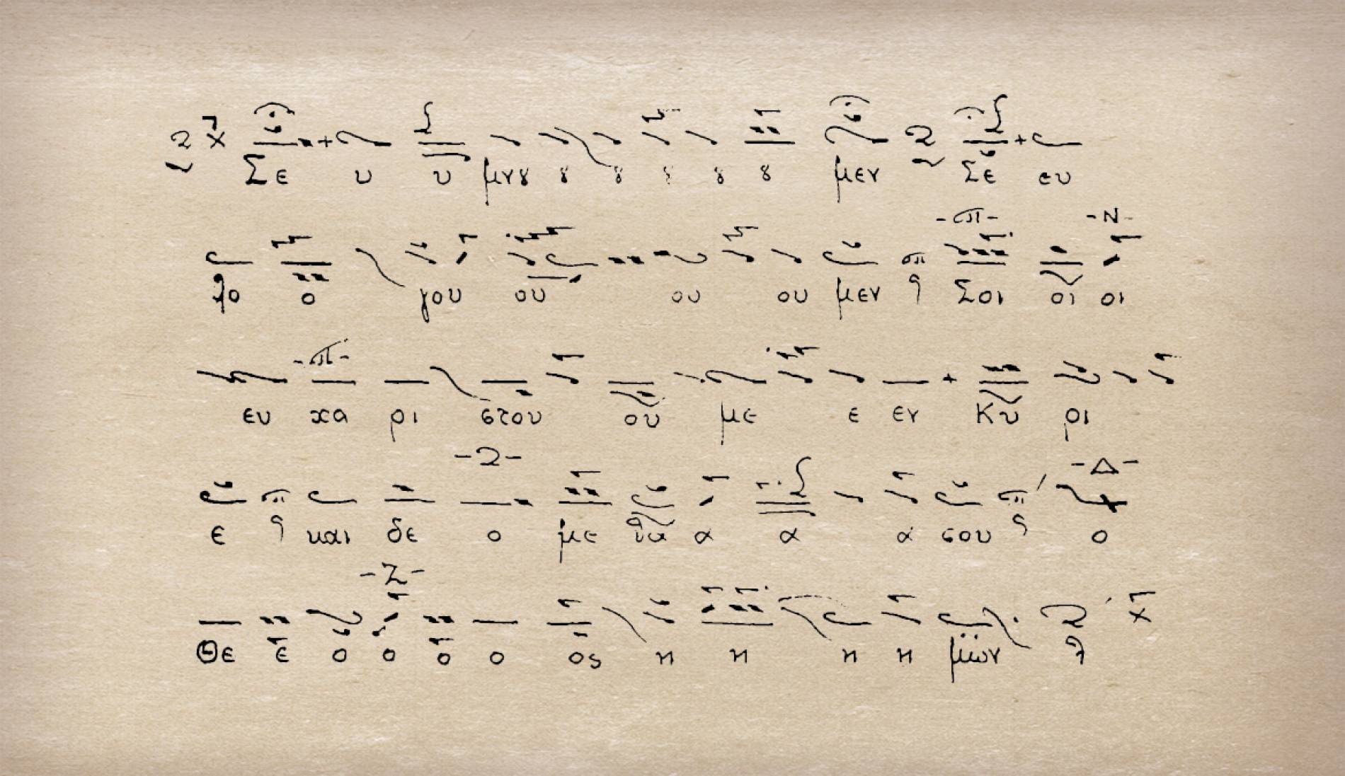 Μαθήματα - Μαθήματα Στανίτσα στὸν μαθητή του Ἀθανάσιο Παϊβανᾶ