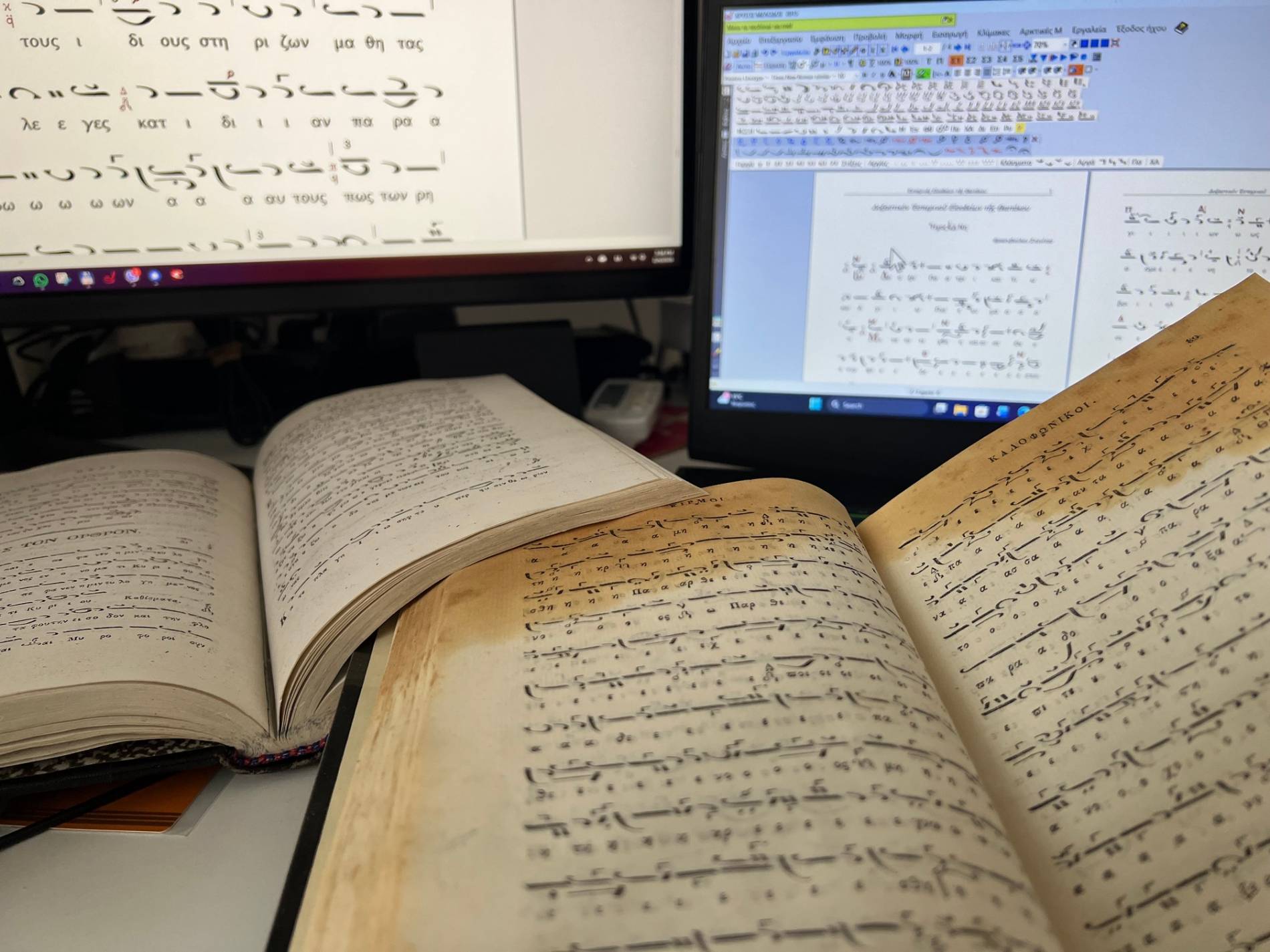 Ἄρθρα - Μελέτες